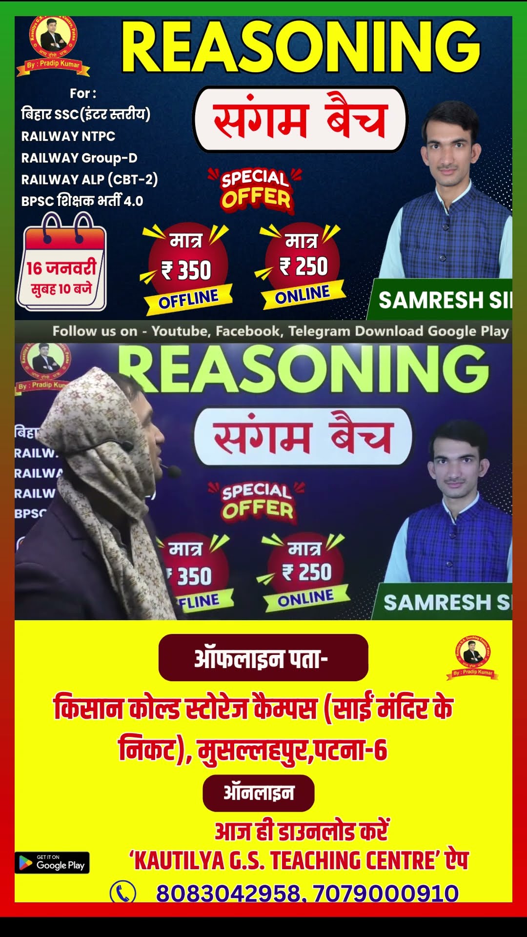 REASONING संगम बैच | For : बिहार SSC(इंटर), RAILWAY (NTPC, Group-D \u0026 ALP CBT-2), BPSC शिक्षक परीक्षा